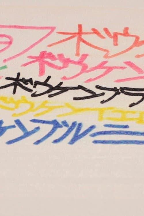 colere-ON: Sep 27 - Oct 5