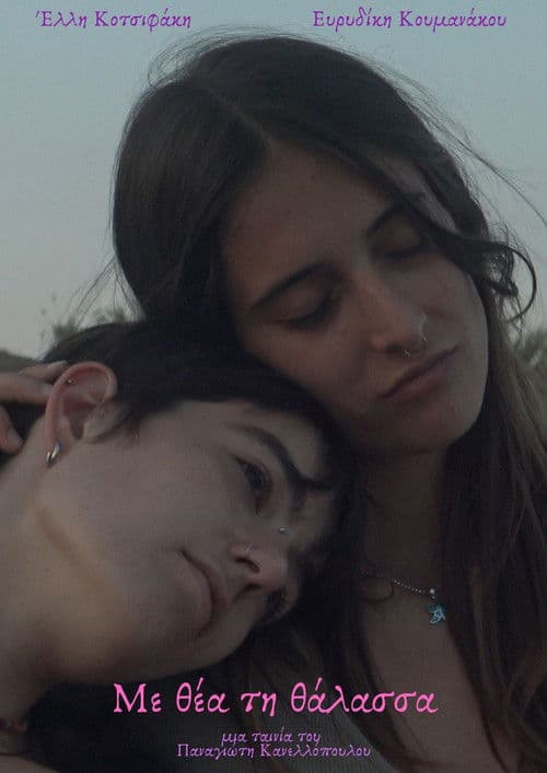 With a View of the Sea