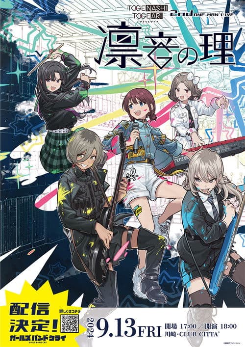 Togenashi Togeari - 2nd ONE-MAN LIVE 凛音の理