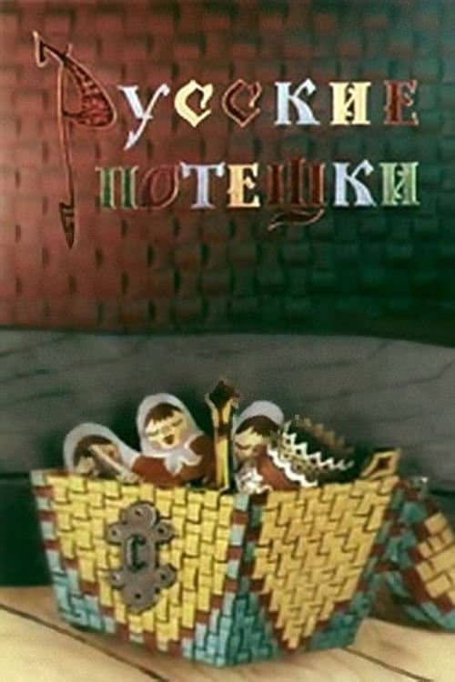 Russian Nursery Rhymes