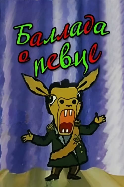 The Ballad of a Singer