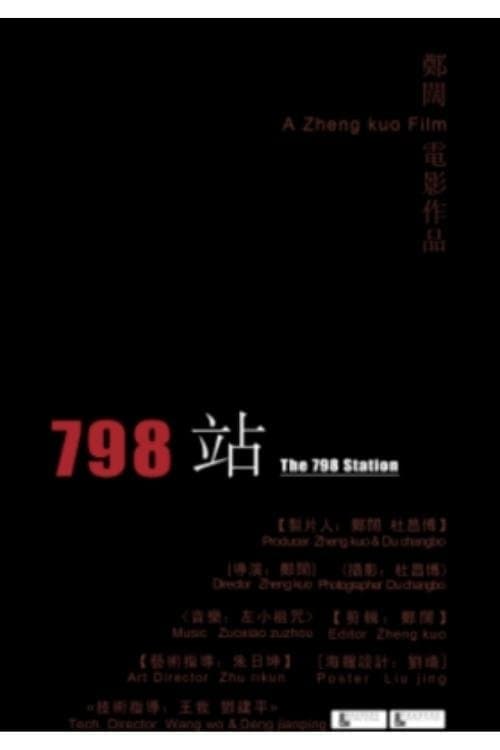 The 798 station