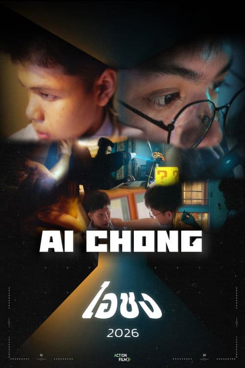 Ai Chong