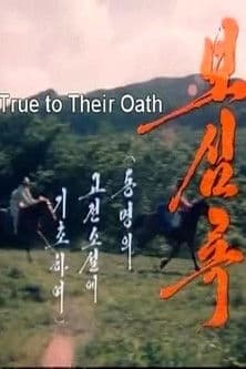 An Unqualified Sense of Duty