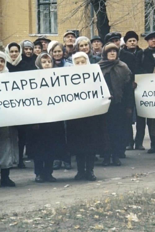 Ostarbeiters. Children's Court