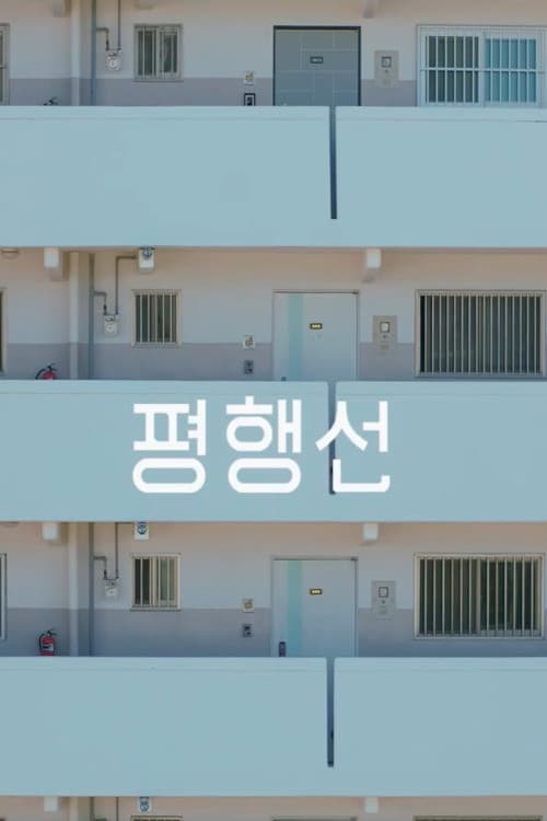 kids on parallel lines