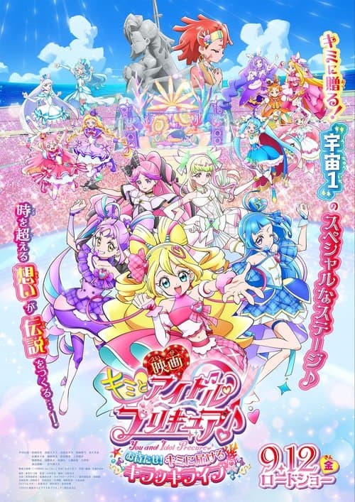 You and Idol Precure♪ the Movie For You! Our Kirakilala Concert!