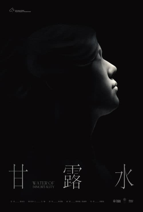 Water of Immortality