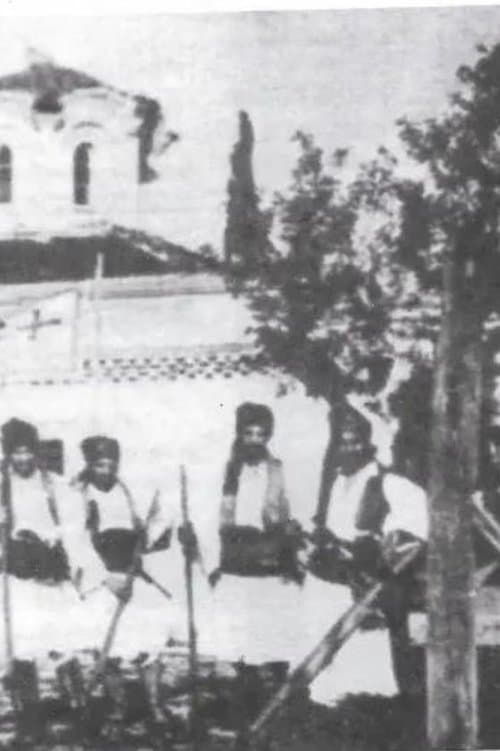 Αι τελευταίαι ημέραι του Οδυσσέως Ανδρούτσου