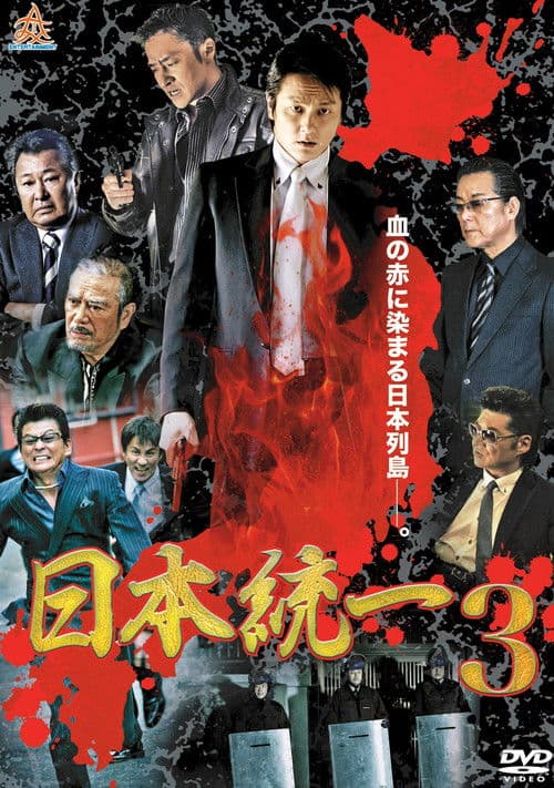 Unification Of Japan 3