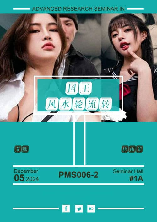 剧本杀2 - 国王 风水轮流转 国王变性奴 为满足双姝肉欲被榨成人干