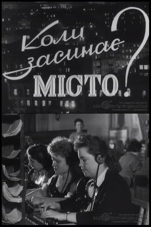 When the City Falls Asleep