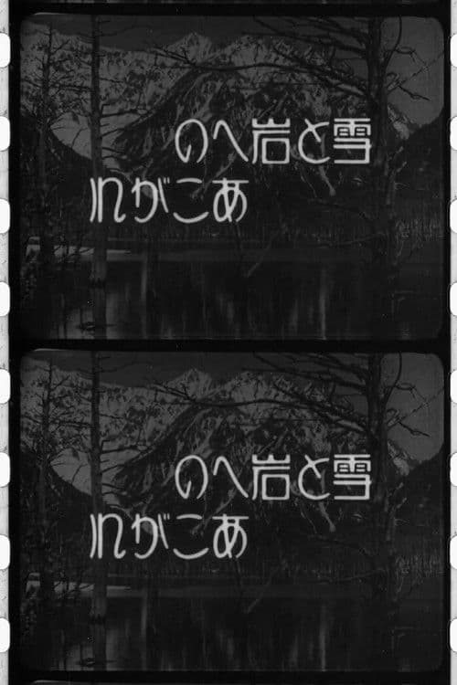 Yearning for Snow and Rocks