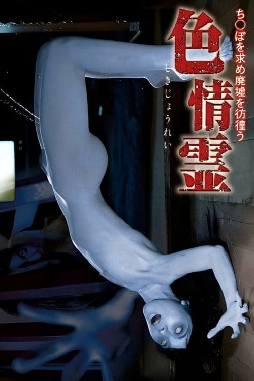 Wandering the Ruins Seeking Death