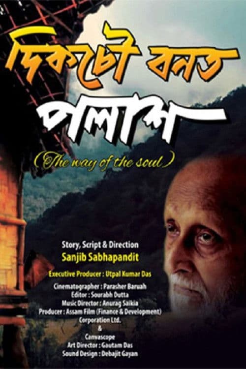 Dikchow Banat Polakh