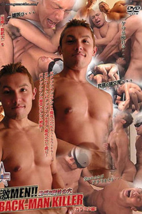 Geki MEN!! BACK-MAN KILLER - Scream!! Devil's Hole