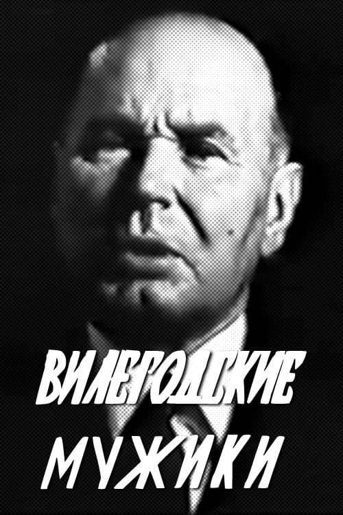 Vilegodsky Men